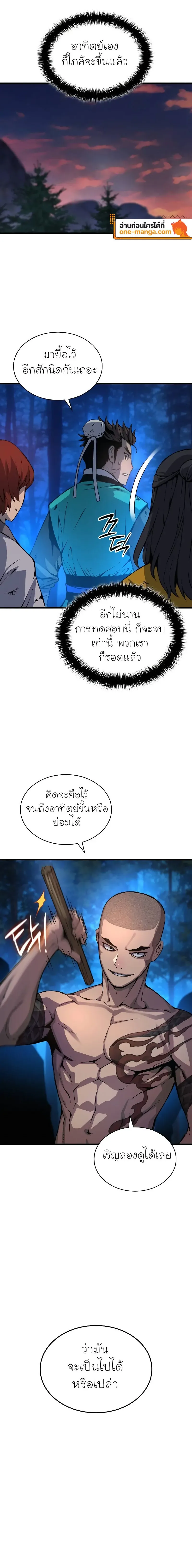 Myst Might Mayhem ตอนที่ ตอนที่ 51 รูปที่ 16