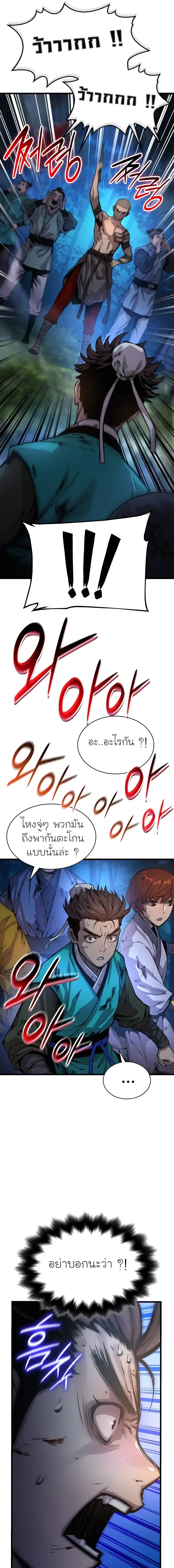 Myst Might Mayhem ตอนที่ ตอนที่ 51 รูปที่ 17