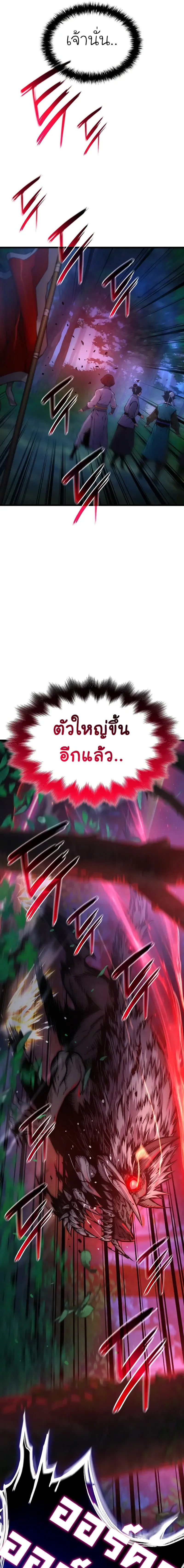 Myst Might Mayhem ตอนที่ ตอนที่ 51 รูปที่ 19