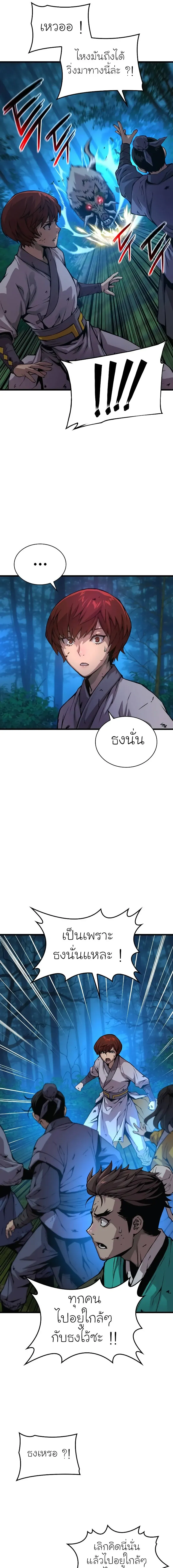 Myst Might Mayhem ตอนที่ ตอนที่ 51 รูปที่ 21