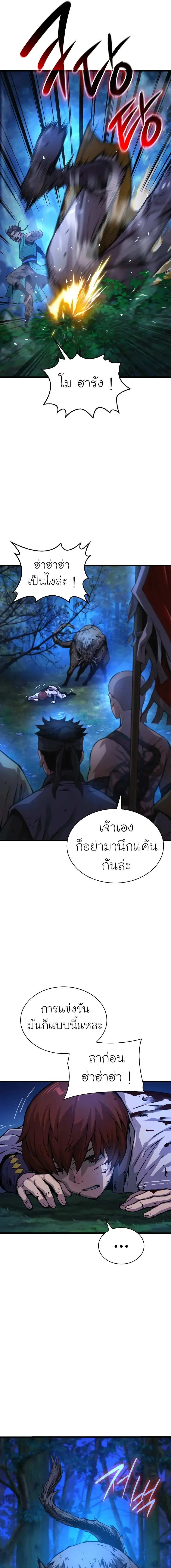 Myst Might Mayhem ตอนที่ ตอนที่ 51 รูปที่ 23