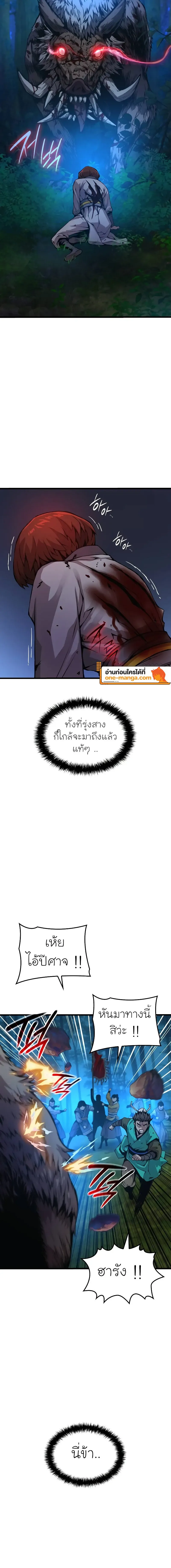 Myst Might Mayhem ตอนที่ ตอนที่ 51 รูปที่ 24