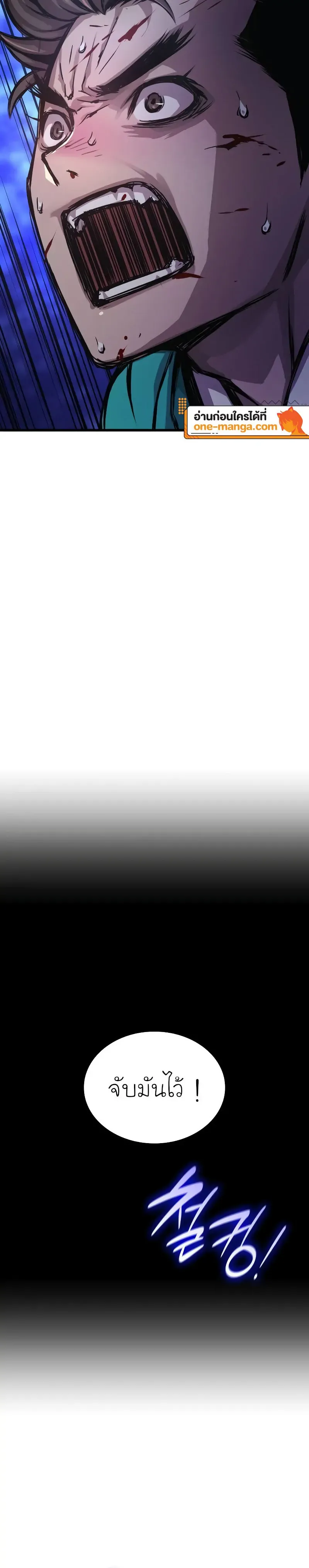 Myst Might Mayhem ตอนที่ ตอนที่ 51 รูปที่ 26