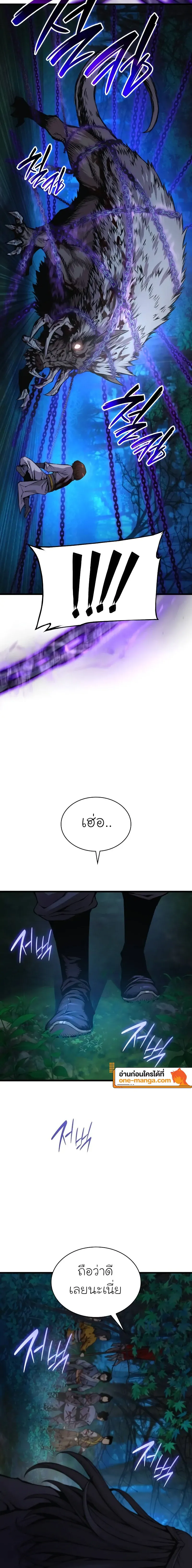 Myst Might Mayhem ตอนที่ ตอนที่ 51 รูปที่ 28