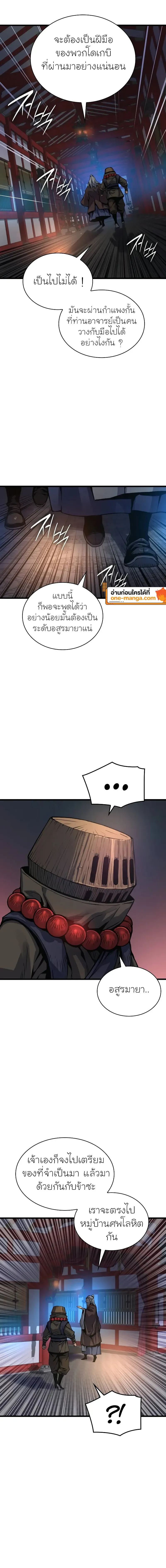 Myst Might Mayhem ตอนที่ ตอนที่ 51 รูปที่ 3