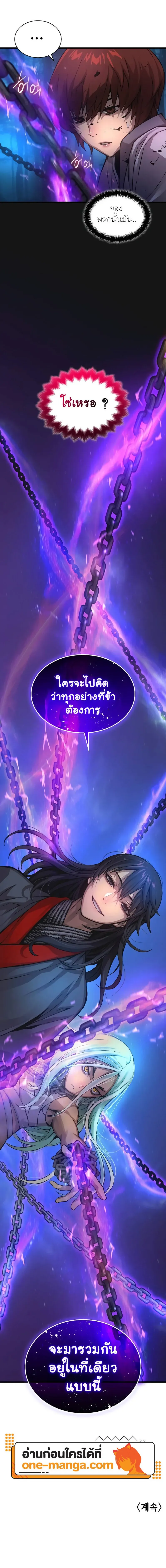Myst Might Mayhem ตอนที่ ตอนที่ 51 รูปที่ 30