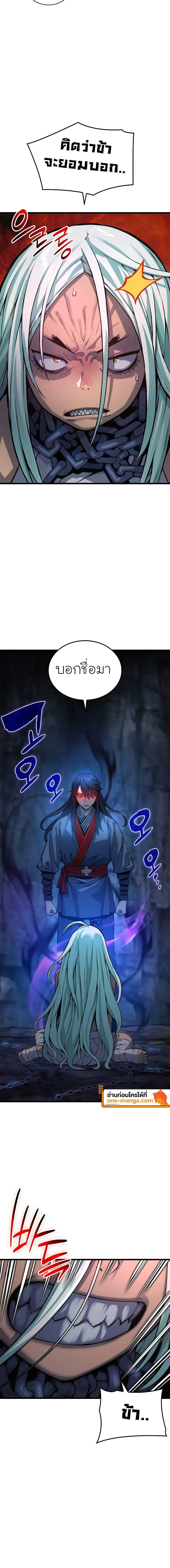 Myst Might Mayhem ตอนที่ ตอนที่ 51 รูปที่ 6