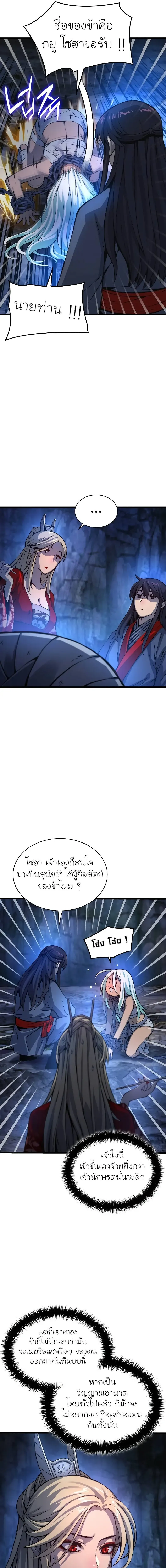 Myst Might Mayhem ตอนที่ ตอนที่ 51 รูปที่ 7