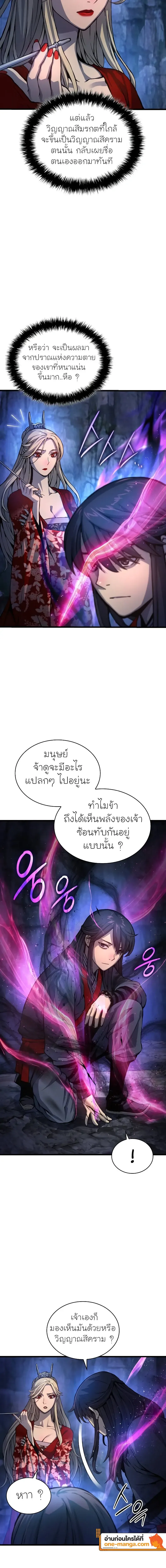Myst Might Mayhem ตอนที่ ตอนที่ 51 รูปที่ 8