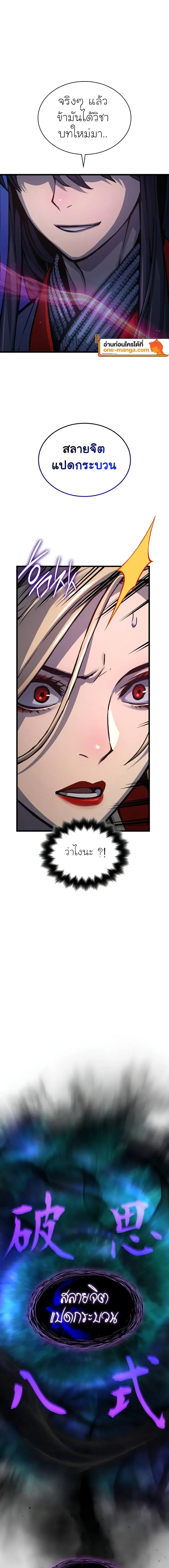 Myst Might Mayhem ตอนที่ ตอนที่ 51 รูปที่ 9