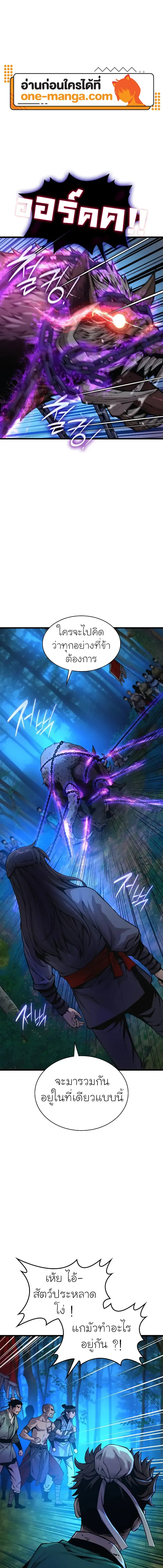 Myst Might Mayhem ตอนที่ ตอนที่ 52 รูปที่ 1