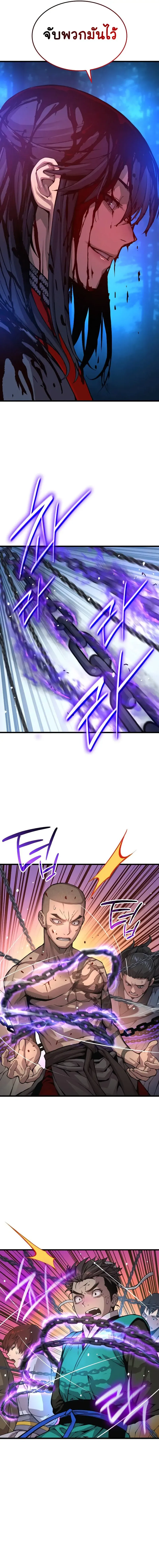 Myst Might Mayhem ตอนที่ ตอนที่ 52 รูปที่ 11