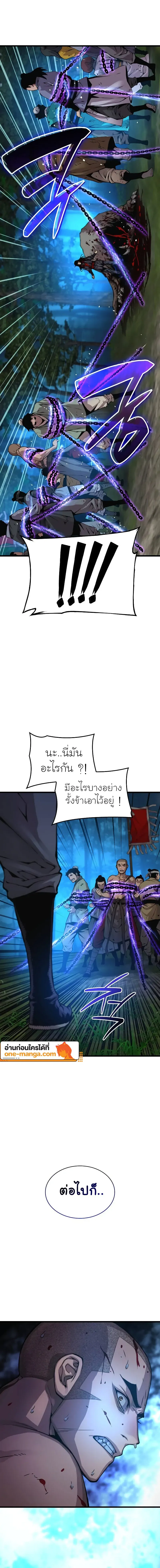 Myst Might Mayhem ตอนที่ ตอนที่ 52 รูปที่ 12