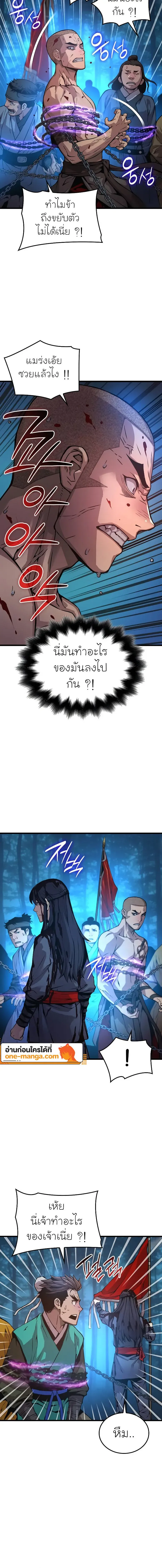 Myst Might Mayhem ตอนที่ ตอนที่ 52 รูปที่ 14