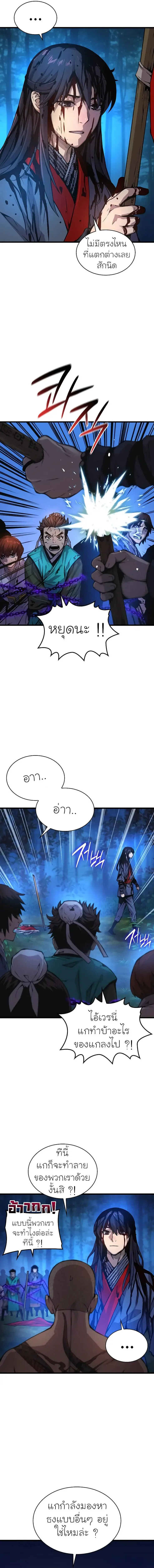 Myst Might Mayhem ตอนที่ ตอนที่ 52 รูปที่ 15