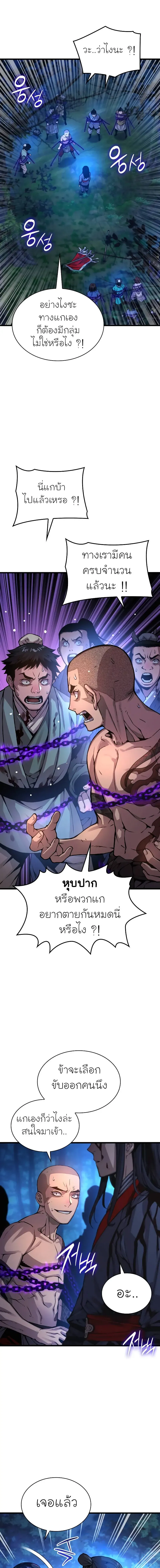 Myst Might Mayhem ตอนที่ ตอนที่ 52 รูปที่ 17