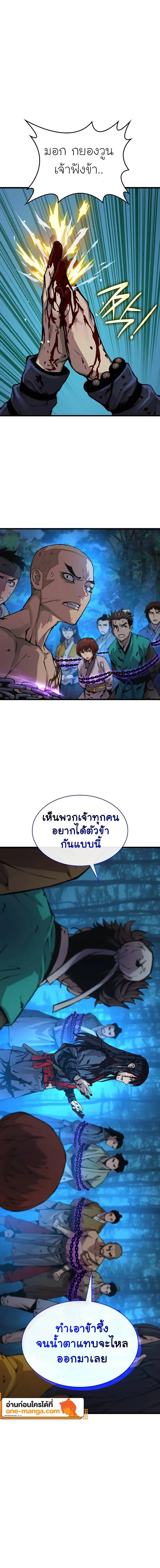 Myst Might Mayhem ตอนที่ ตอนที่ 52 รูปที่ 22
