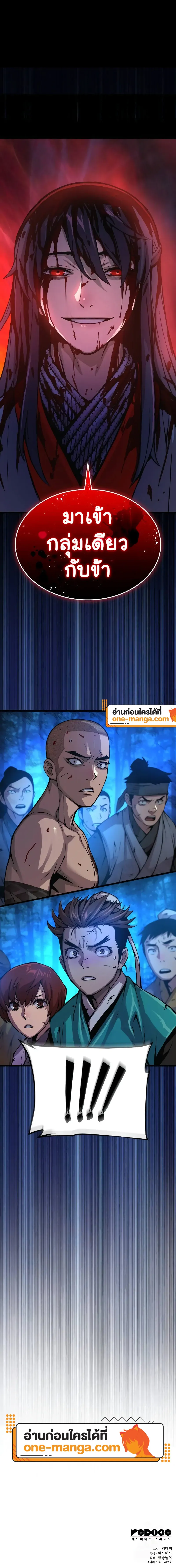 Myst Might Mayhem ตอนที่ ตอนที่ 52 รูปที่ 25