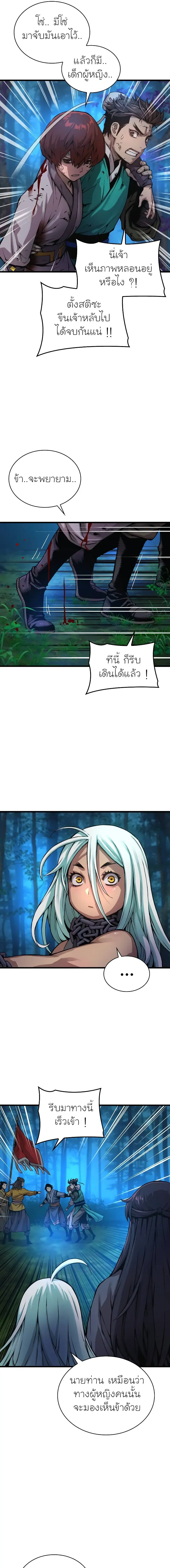 Myst Might Mayhem ตอนที่ ตอนที่ 52 รูปที่ 3