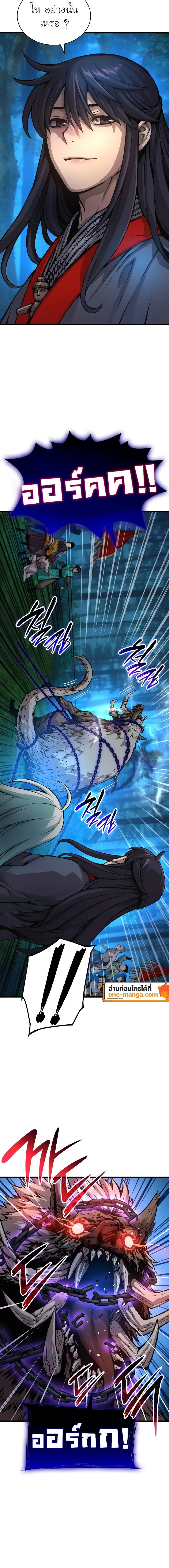 Myst Might Mayhem ตอนที่ ตอนที่ 52 รูปที่ 4