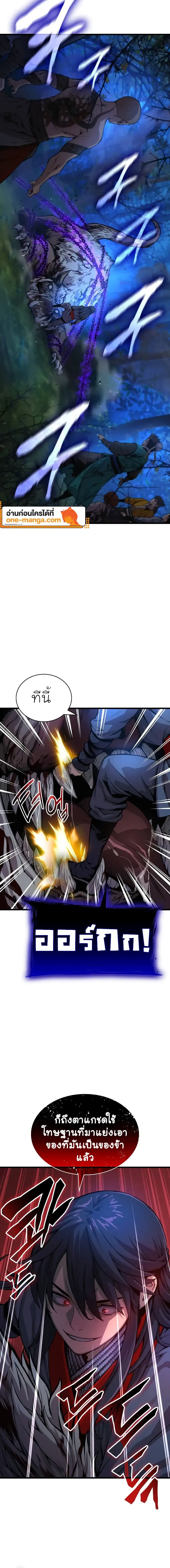 Myst Might Mayhem ตอนที่ ตอนที่ 52 รูปที่ 6