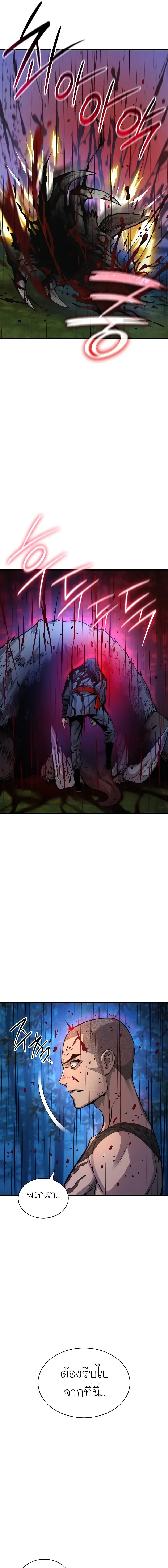 Myst Might Mayhem ตอนที่ ตอนที่ 52 รูปที่ 9