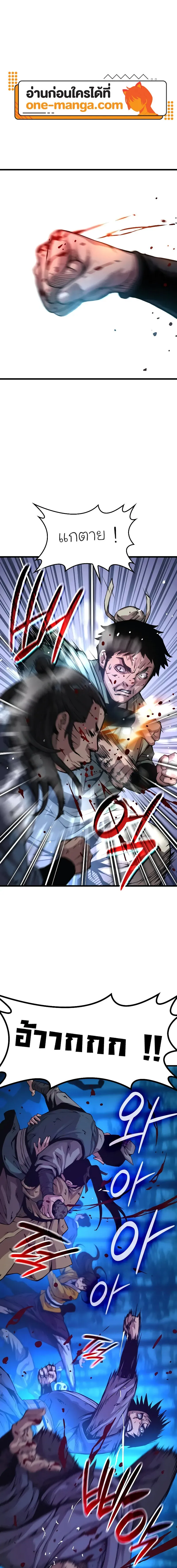 Myst Might Mayhem ตอนที่ ตอนที่ 53 รูปที่ 1