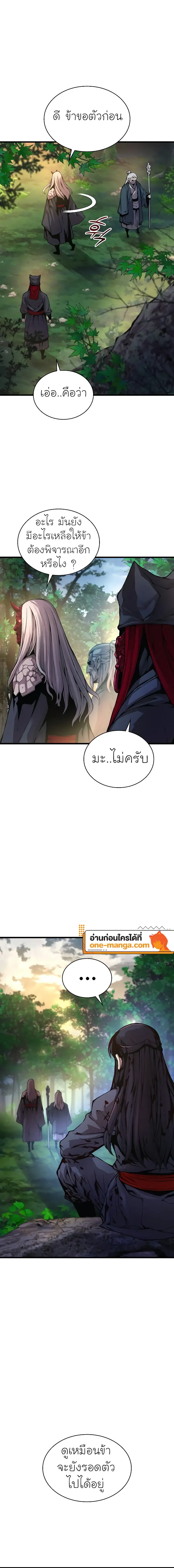 Myst Might Mayhem ตอนที่ ตอนที่ 53 รูปที่ 10