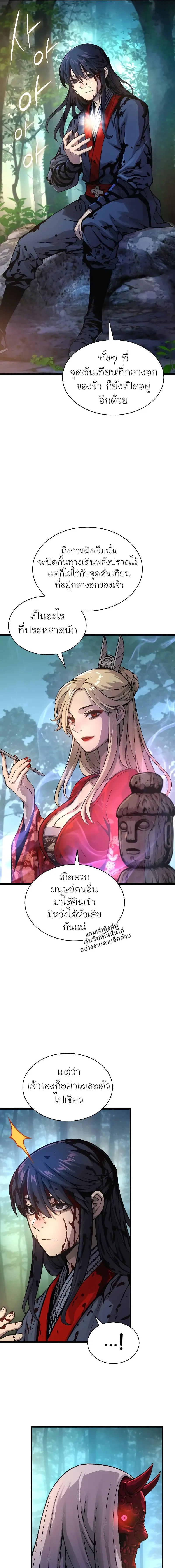 Myst Might Mayhem ตอนที่ ตอนที่ 53 รูปที่ 11