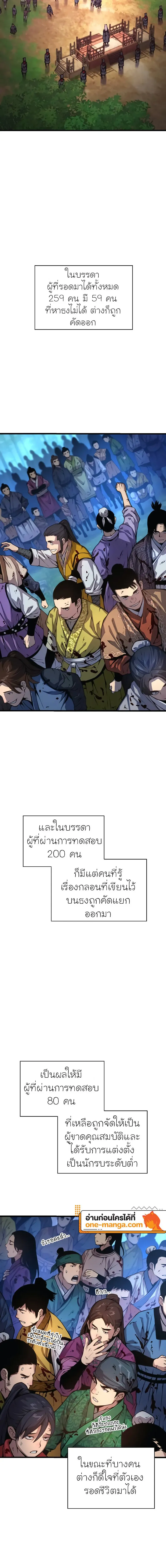 Myst Might Mayhem ตอนที่ ตอนที่ 53 รูปที่ 14