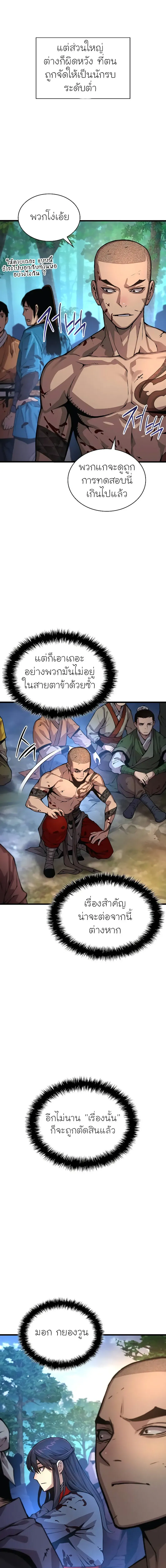 Myst Might Mayhem ตอนที่ ตอนที่ 53 รูปที่ 15