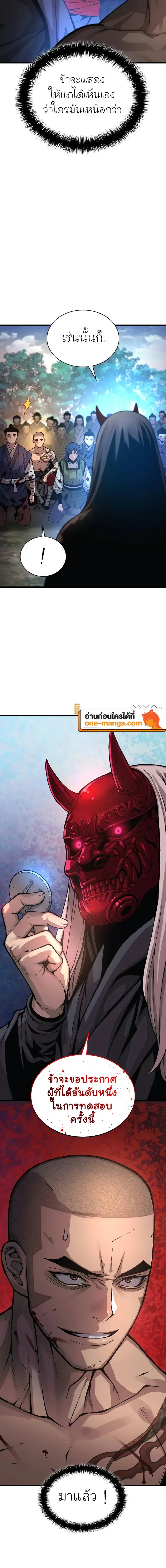 Myst Might Mayhem ตอนที่ ตอนที่ 53 รูปที่ 16