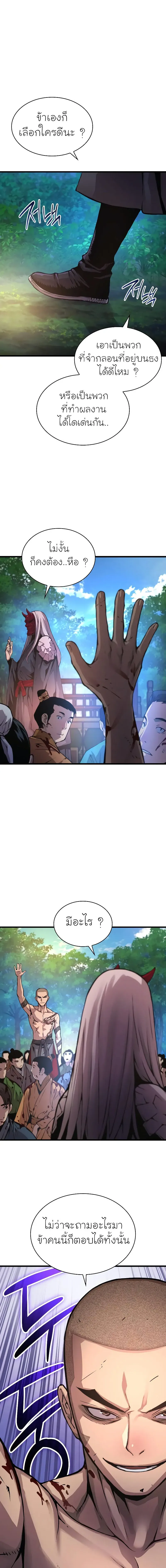 Myst Might Mayhem ตอนที่ ตอนที่ 53 รูปที่ 17