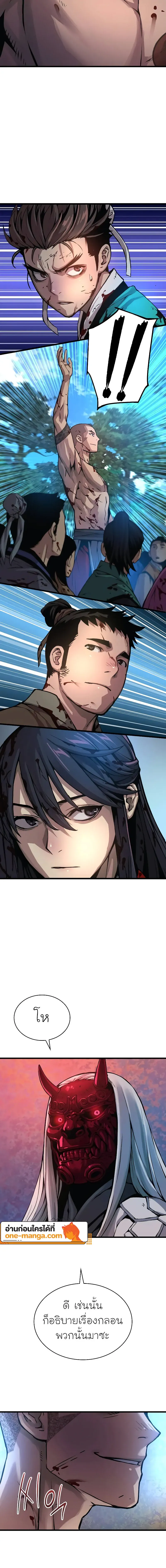 Myst Might Mayhem ตอนที่ ตอนที่ 53 รูปที่ 18