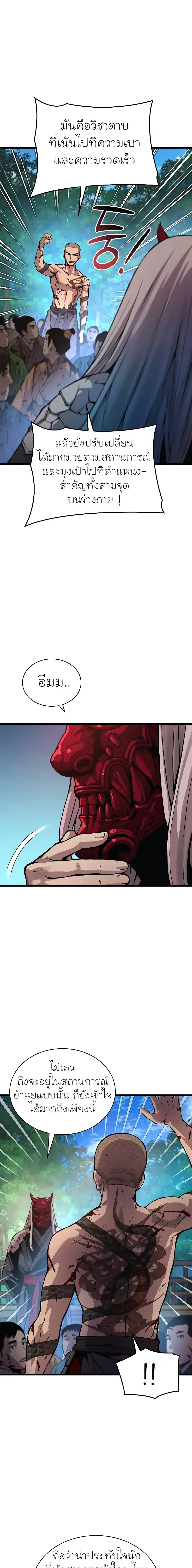 Myst Might Mayhem ตอนที่ ตอนที่ 53 รูปที่ 19