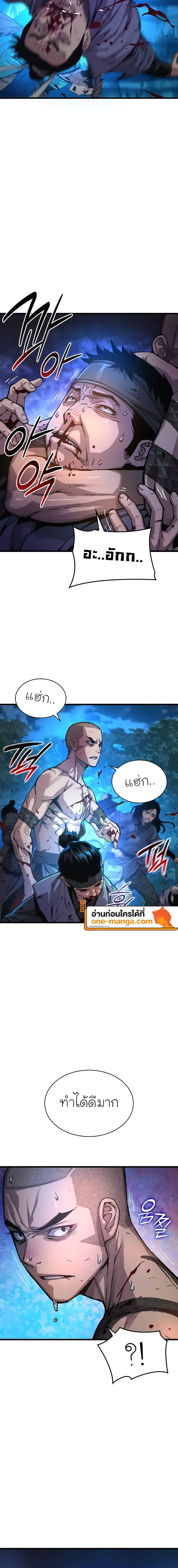 Myst Might Mayhem ตอนที่ ตอนที่ 53 รูปที่ 2