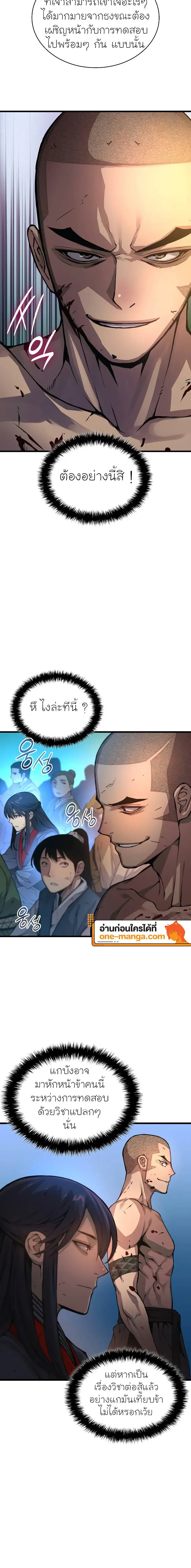 Myst Might Mayhem ตอนที่ ตอนที่ 53 รูปที่ 20