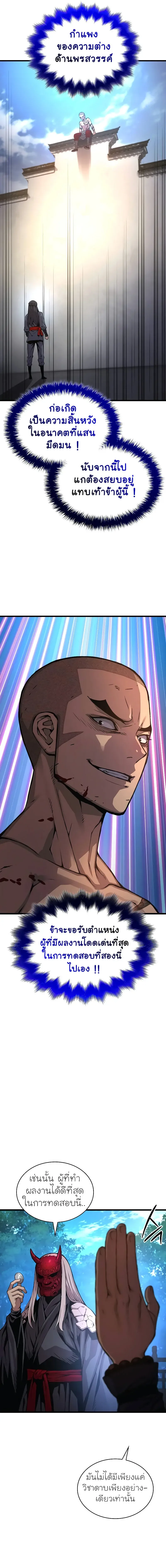 Myst Might Mayhem ตอนที่ ตอนที่ 53 รูปที่ 21