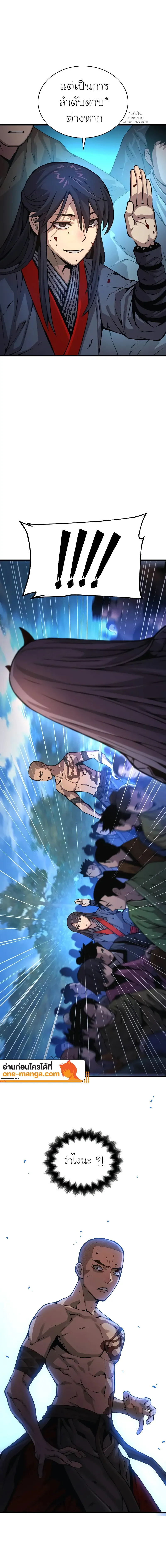 Myst Might Mayhem ตอนที่ ตอนที่ 53 รูปที่ 22