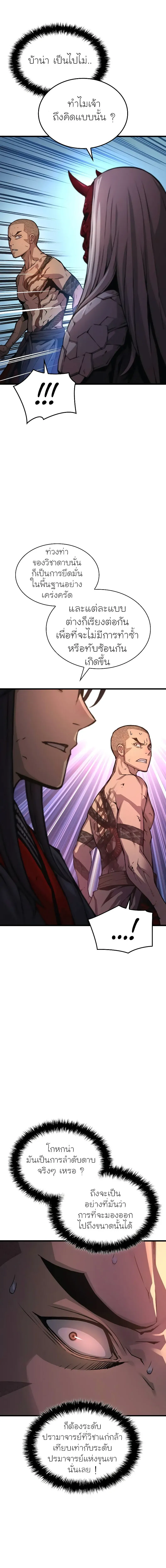 Myst Might Mayhem ตอนที่ ตอนที่ 53 รูปที่ 23