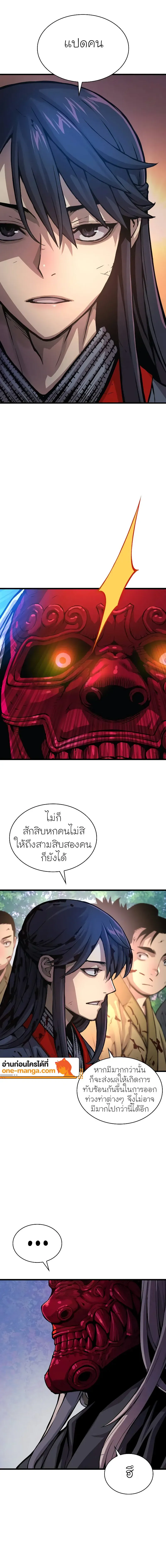 Myst Might Mayhem ตอนที่ ตอนที่ 53 รูปที่ 26