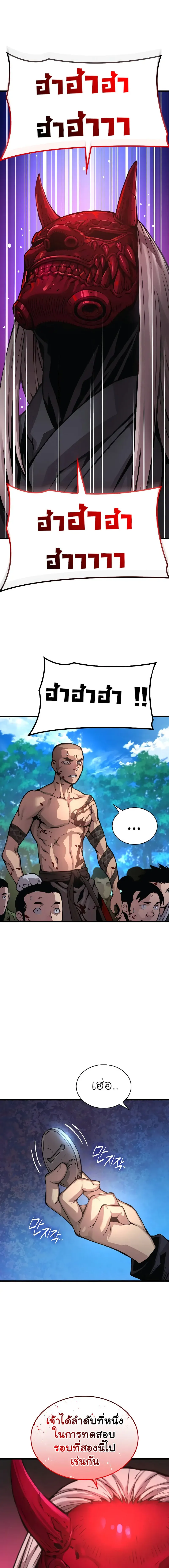 Myst Might Mayhem ตอนที่ ตอนที่ 53 รูปที่ 27