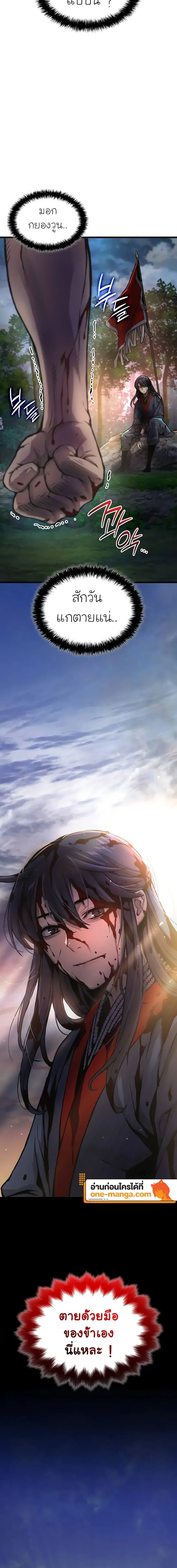 Myst Might Mayhem ตอนที่ ตอนที่ 53 รูปที่ 4