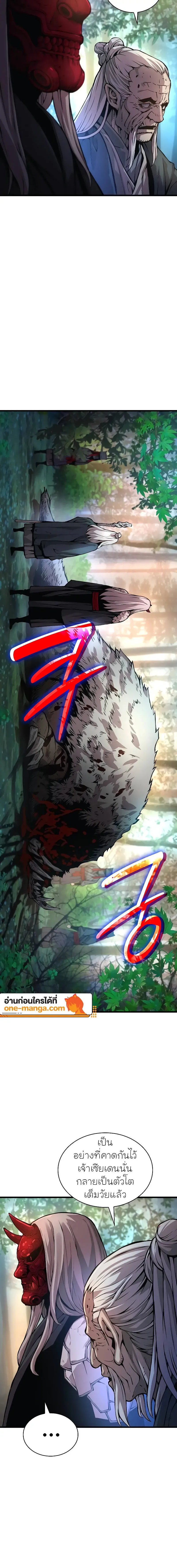 Myst Might Mayhem ตอนที่ ตอนที่ 53 รูปที่ 8