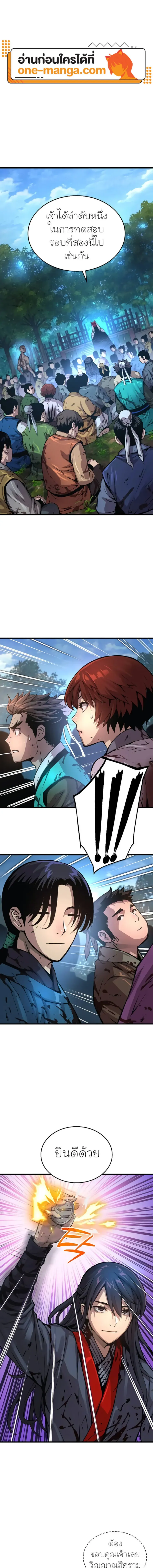 Myst Might Mayhem ตอนที่ ตอนที่ 54 รูปที่ 1