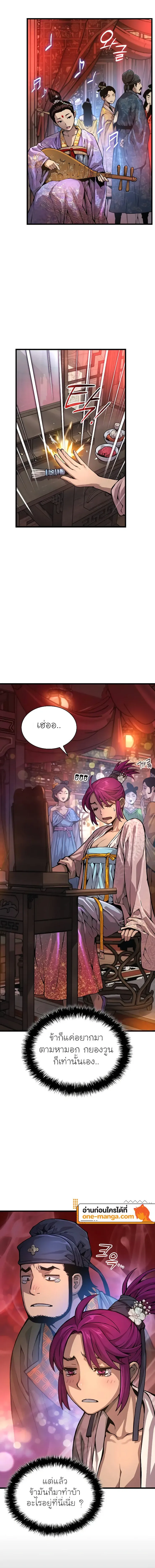 Myst Might Mayhem ตอนที่ ตอนที่ 54 รูปที่ 10