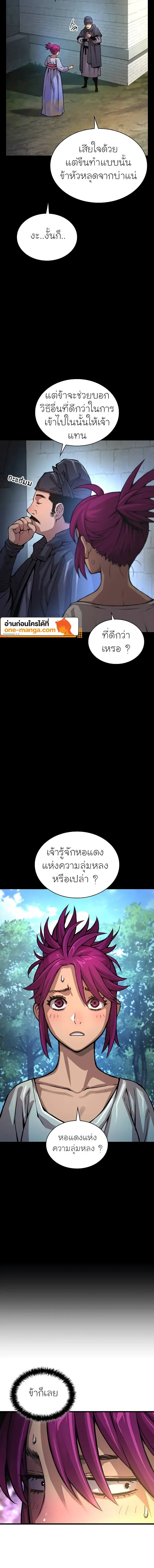 Myst Might Mayhem ตอนที่ ตอนที่ 54 รูปที่ 12
