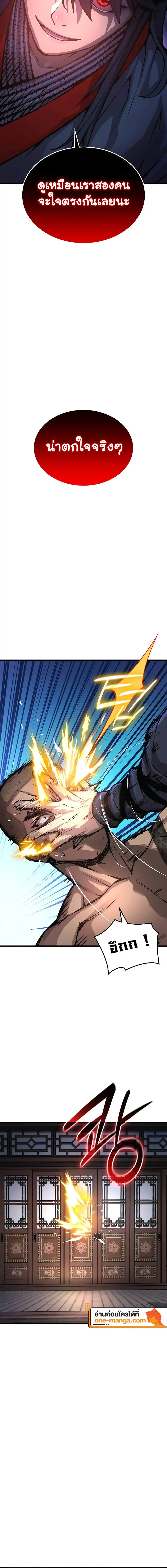 Myst Might Mayhem ตอนที่ ตอนที่ 54 รูปที่ 20