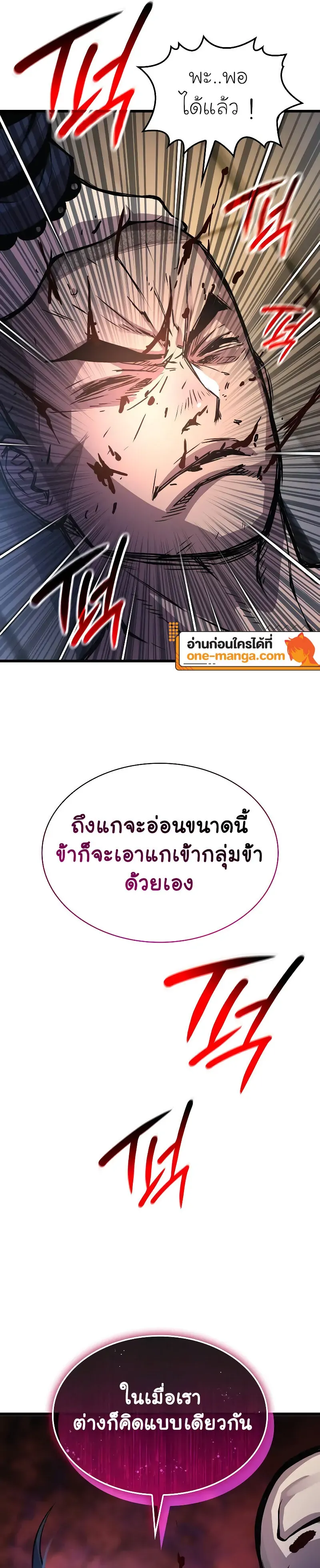 Myst Might Mayhem ตอนที่ ตอนที่ 54 รูปที่ 23