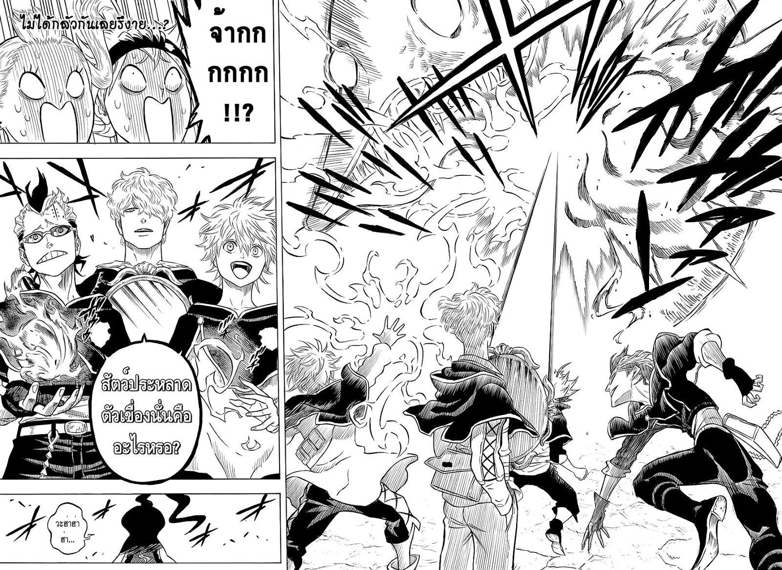 Manga-lc-com อ่านมังงะ อ่านการ์ตูน ออนไลน์ ฟรี Black Clover ตอนที่ 1 2 3 4 5 6 7 8 9 10 11 12 13 14 ฟรี ไม่มีโฆษณา Manga-lc - อ่าน มังงะ อ่าน การ์ตูน ออนไลน์ อ่านมังงะ ฟรี